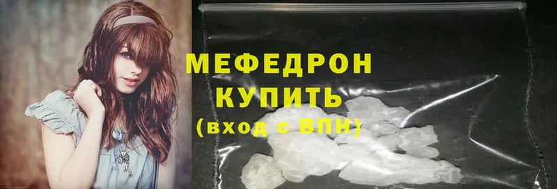 МЕФ mephedrone  Иркутск 